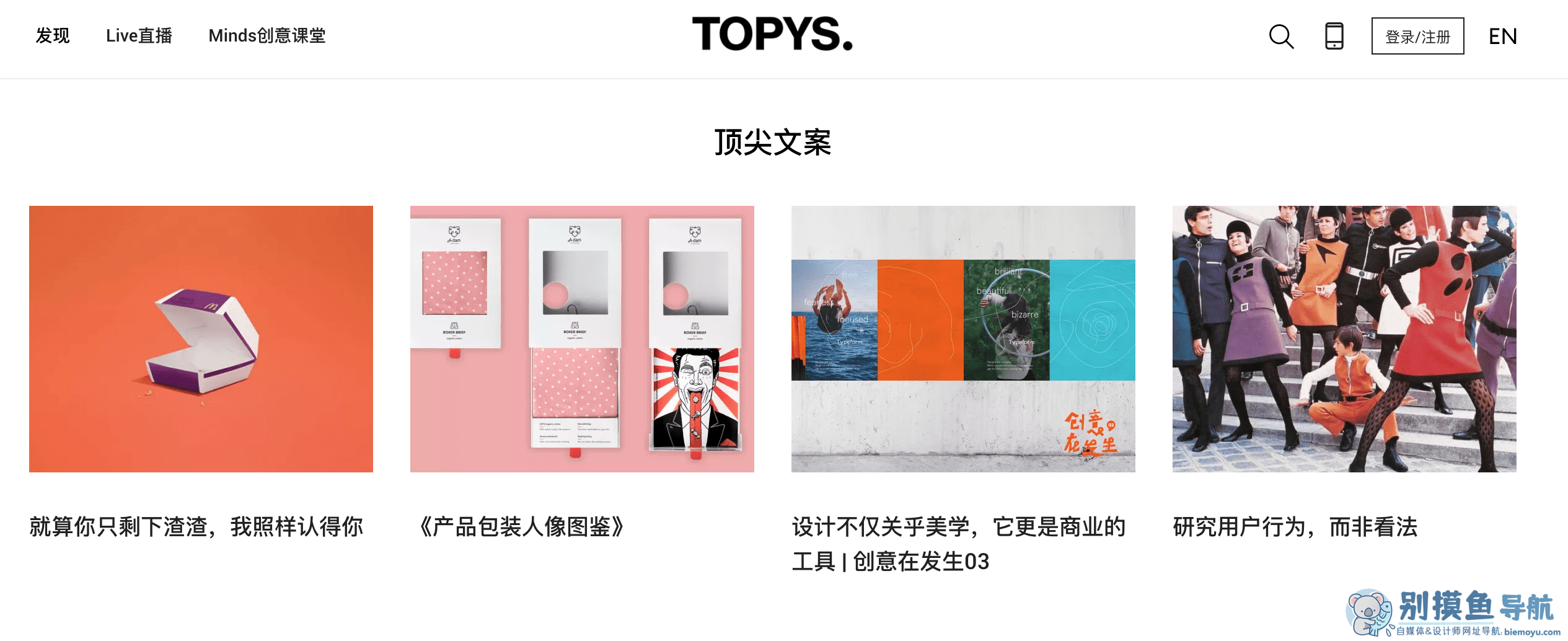 頂尖文案topys