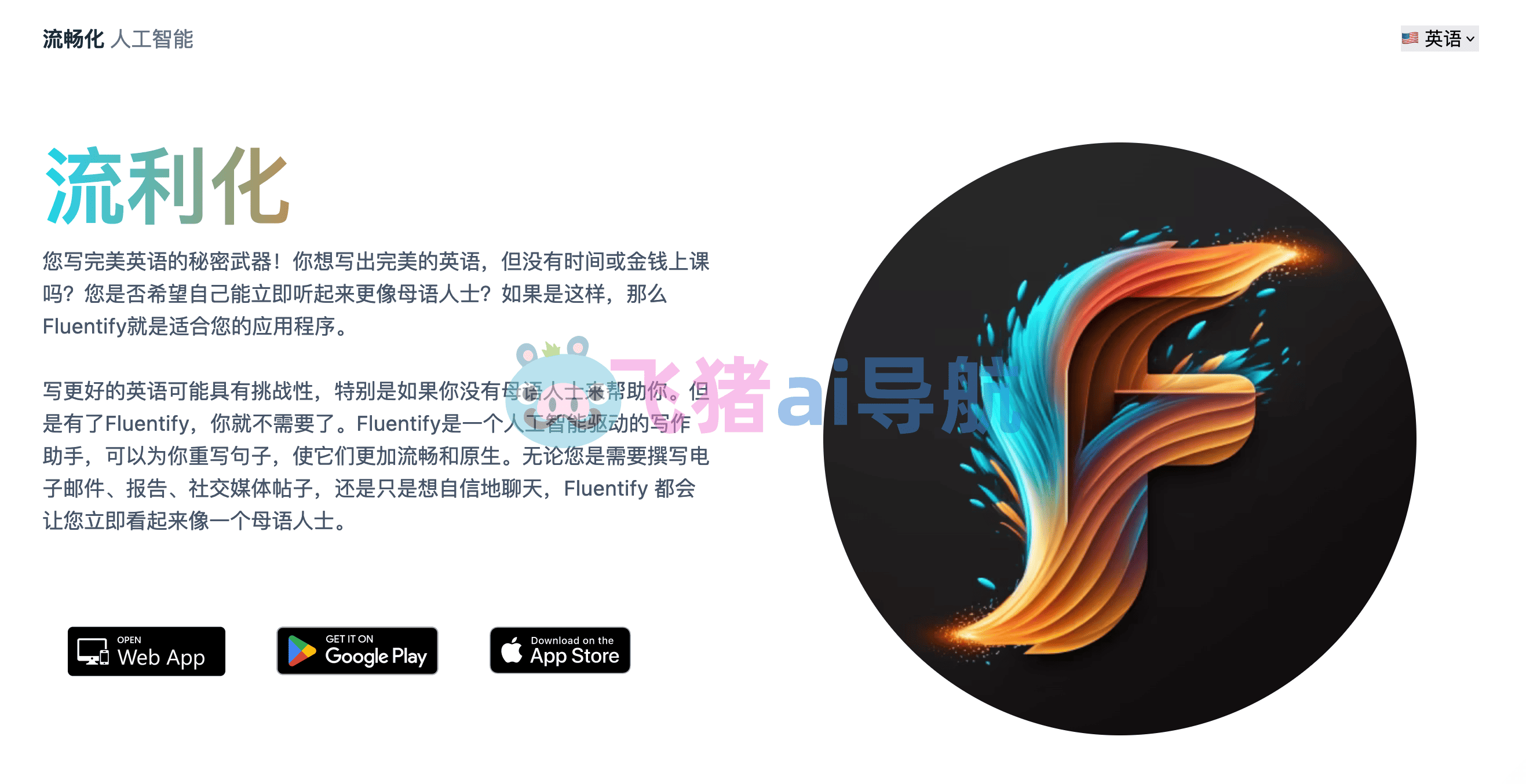 fluentify ai