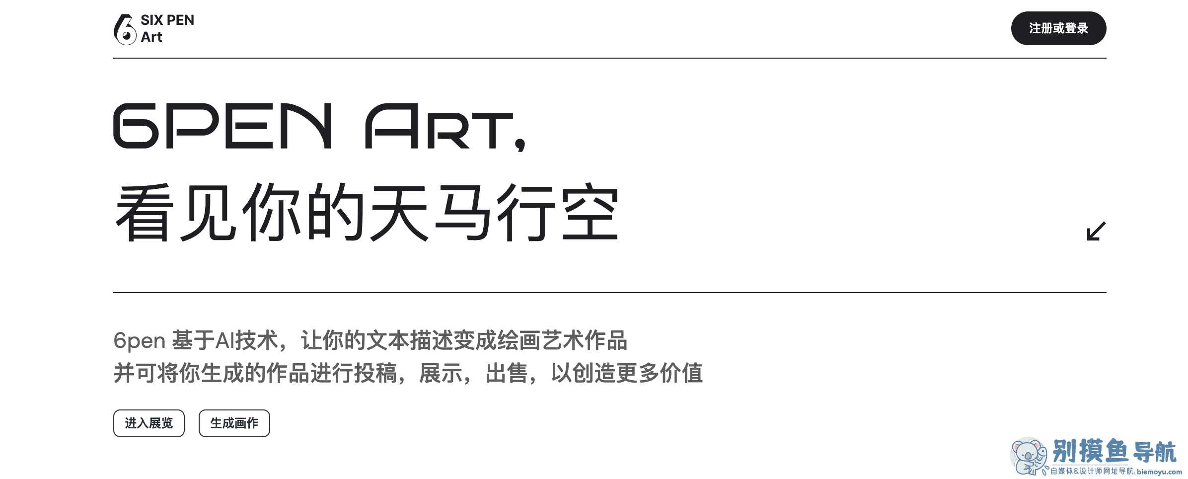 6pen art ai
