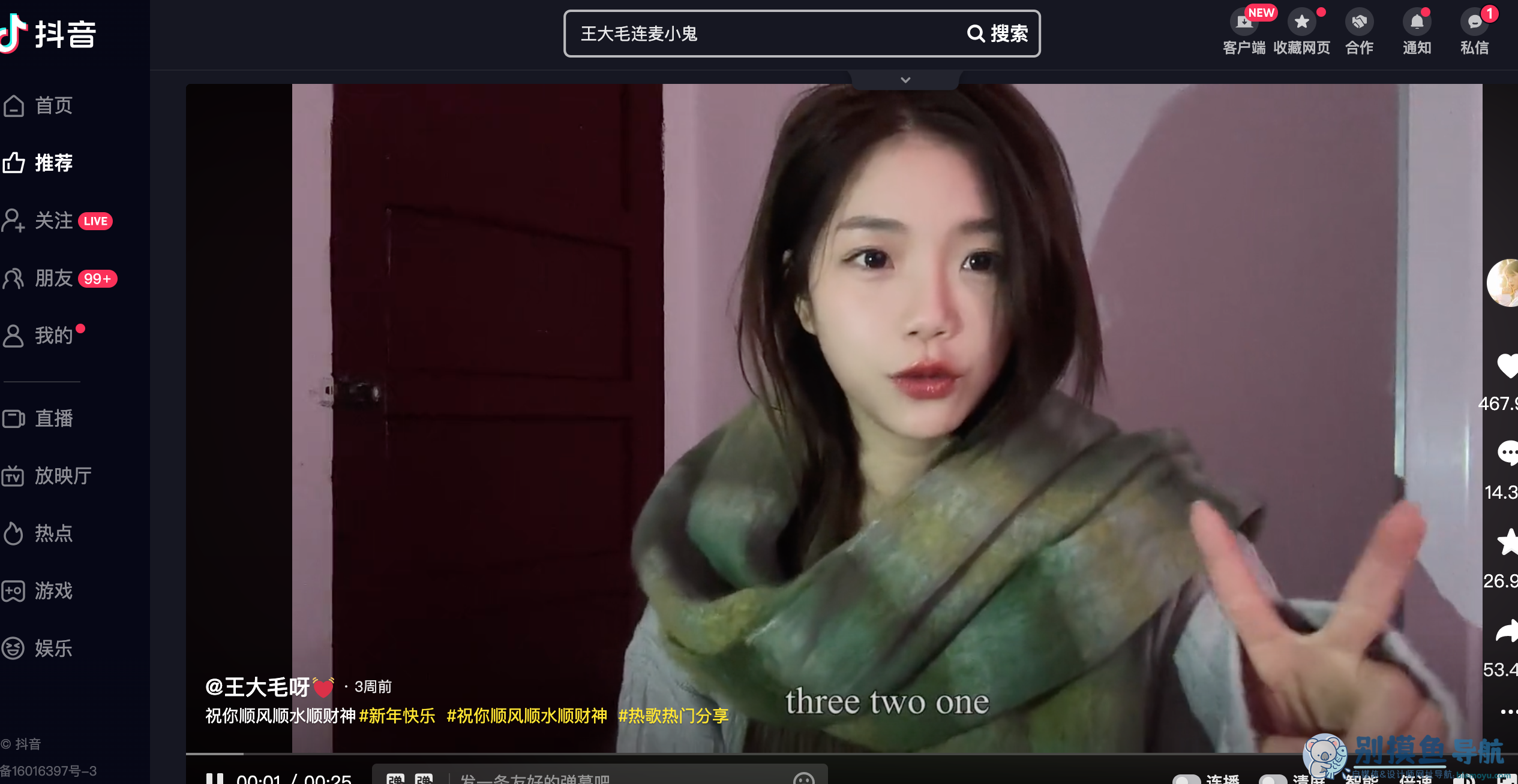 抖音
