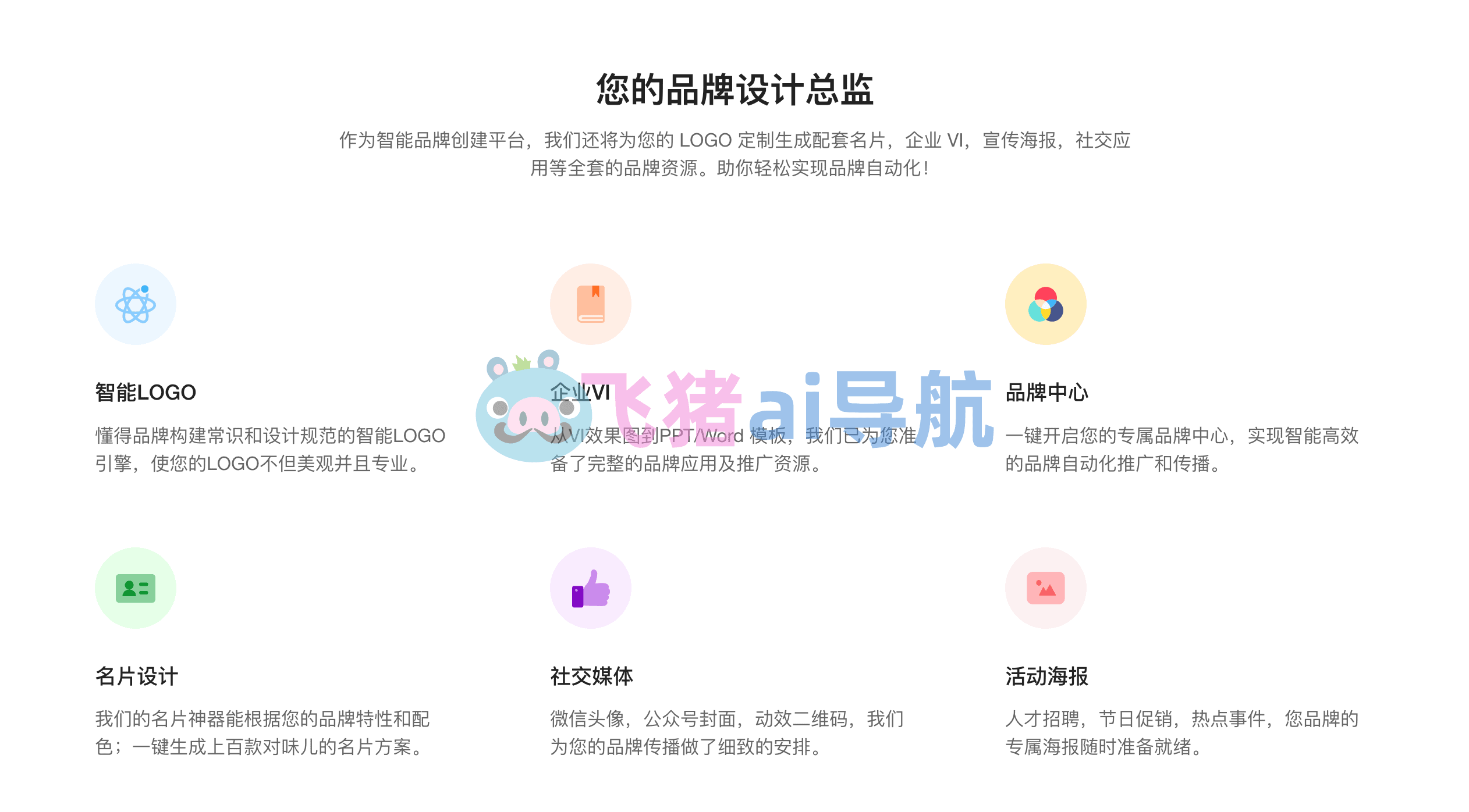 标小智logo設计