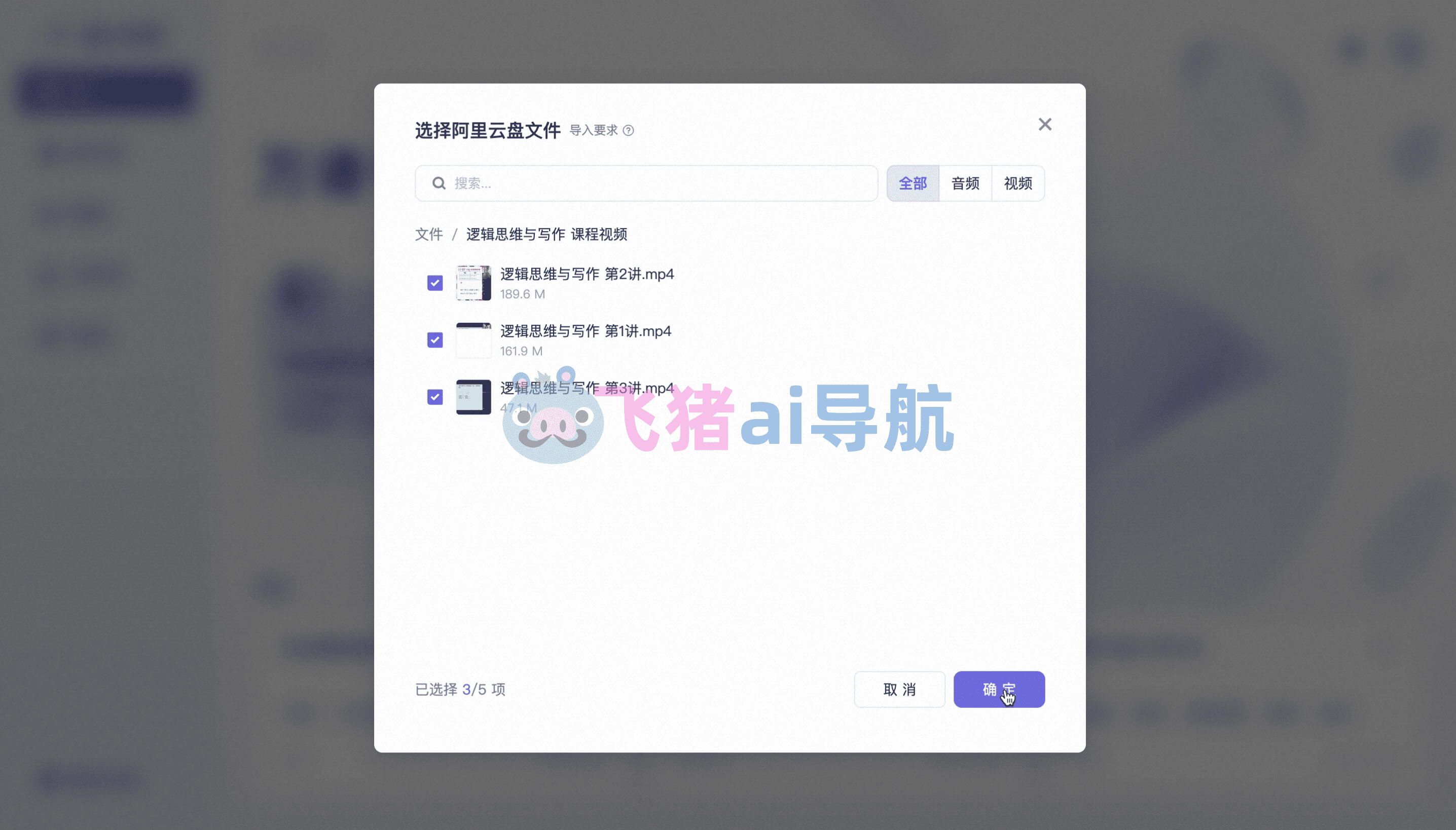 通義聽悟