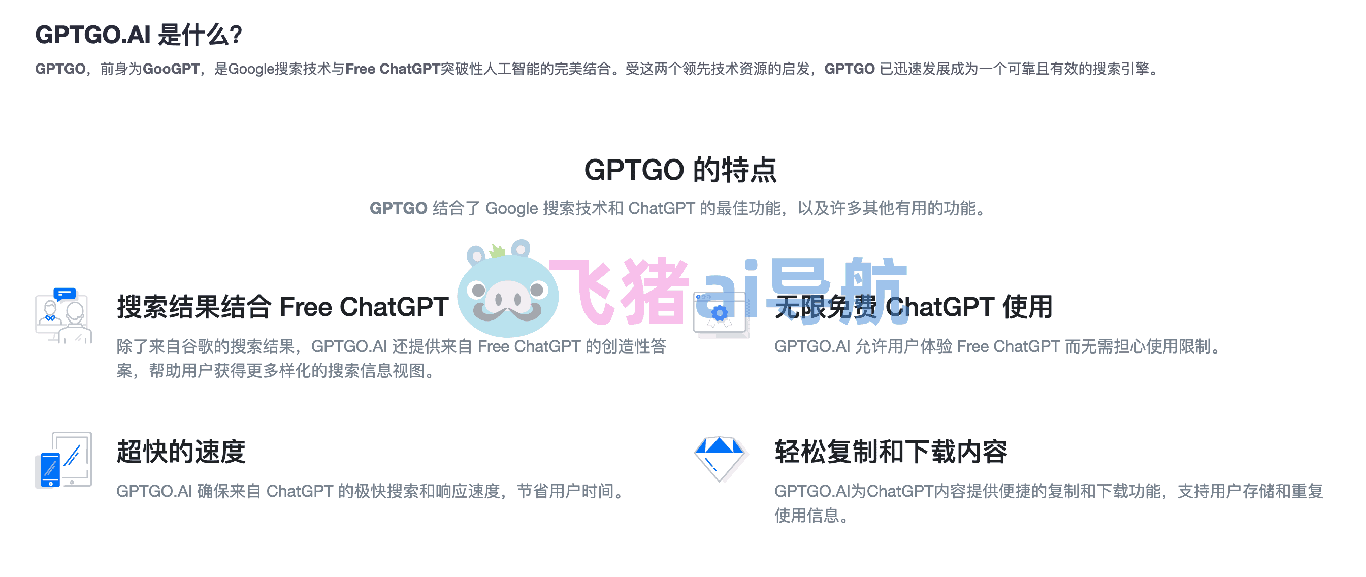 gptgo ai
