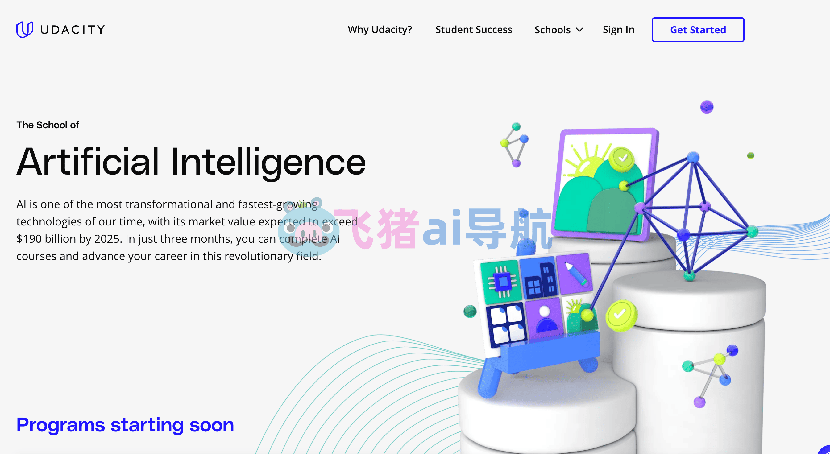 Udacity AI学院