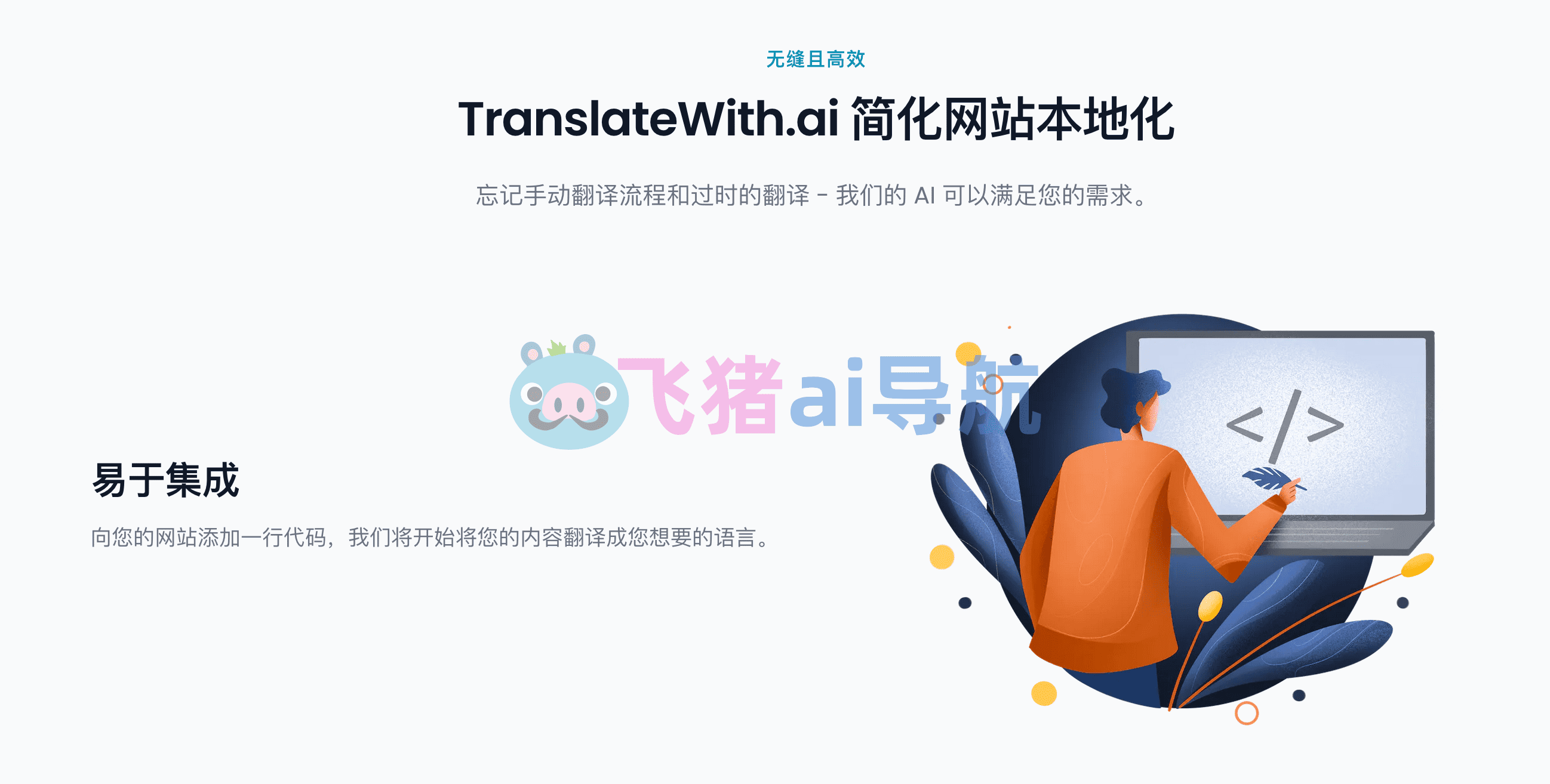 translatewith