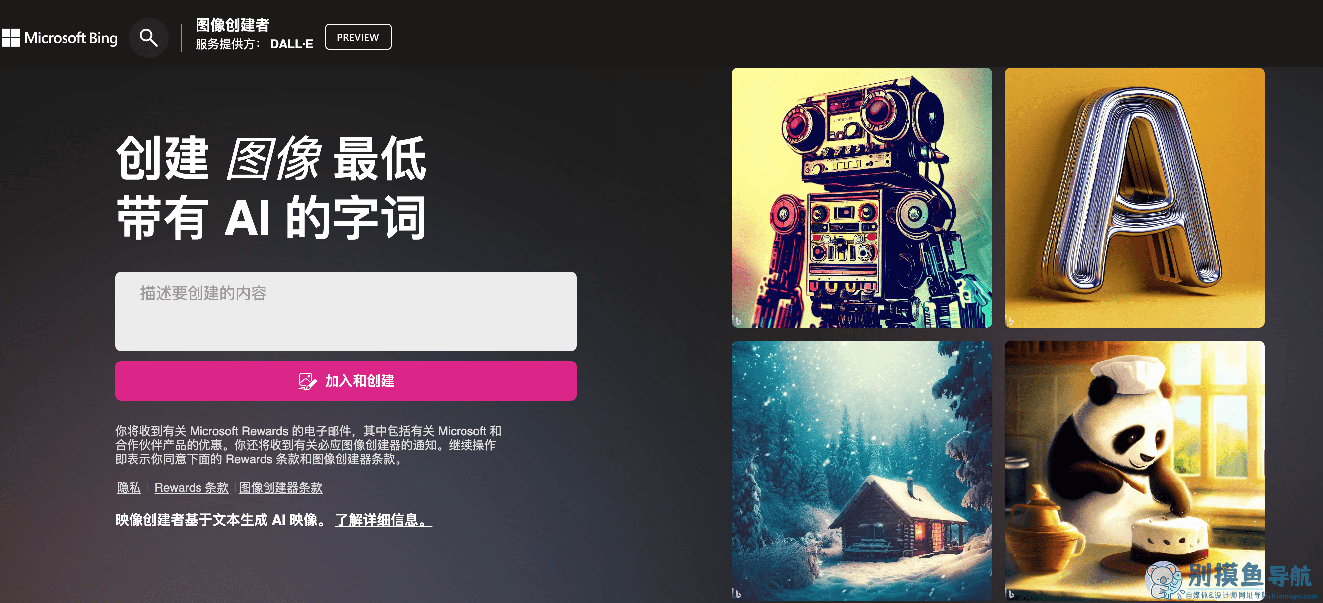 Bing Image Creator