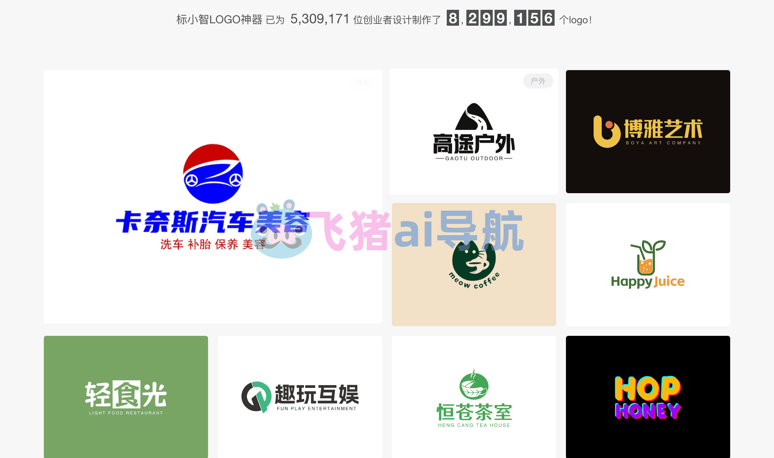 标小智logo設计