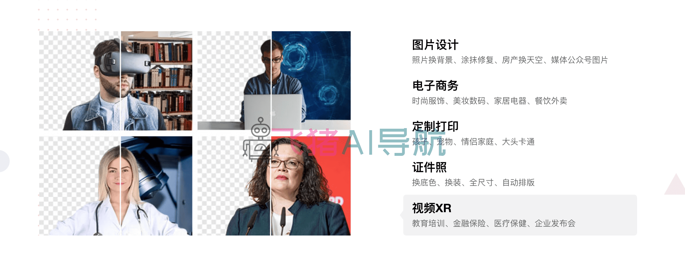 皮卡智能picup