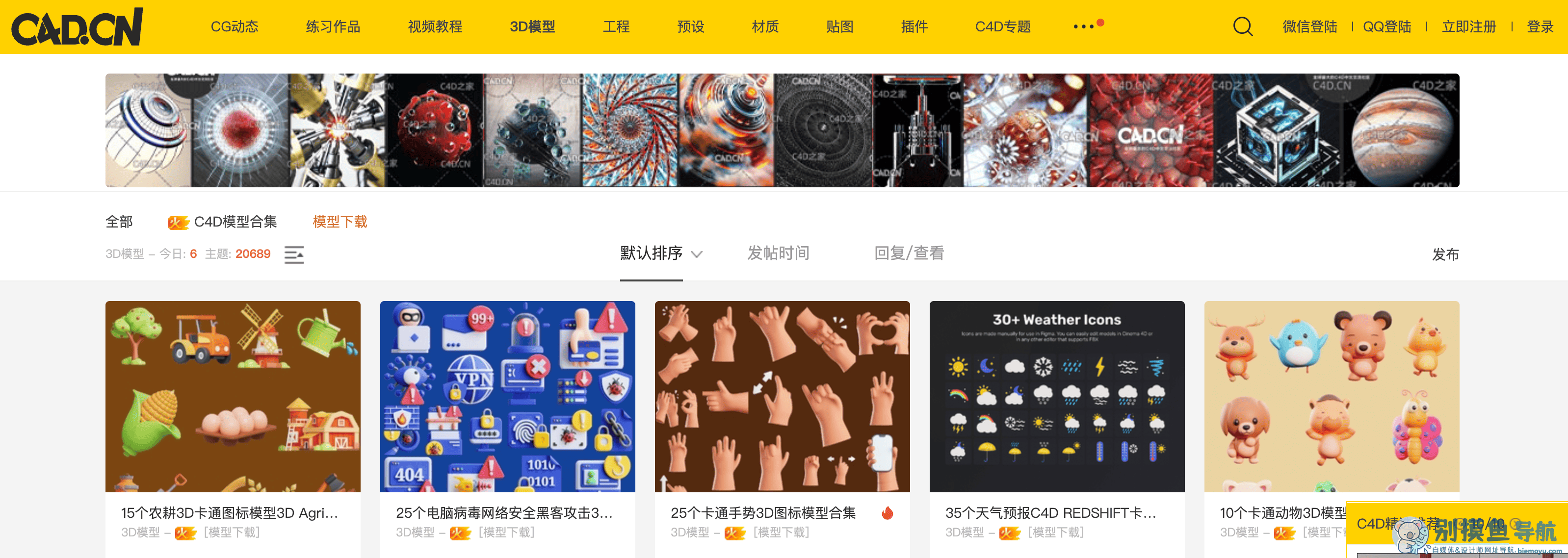 c4d模型网