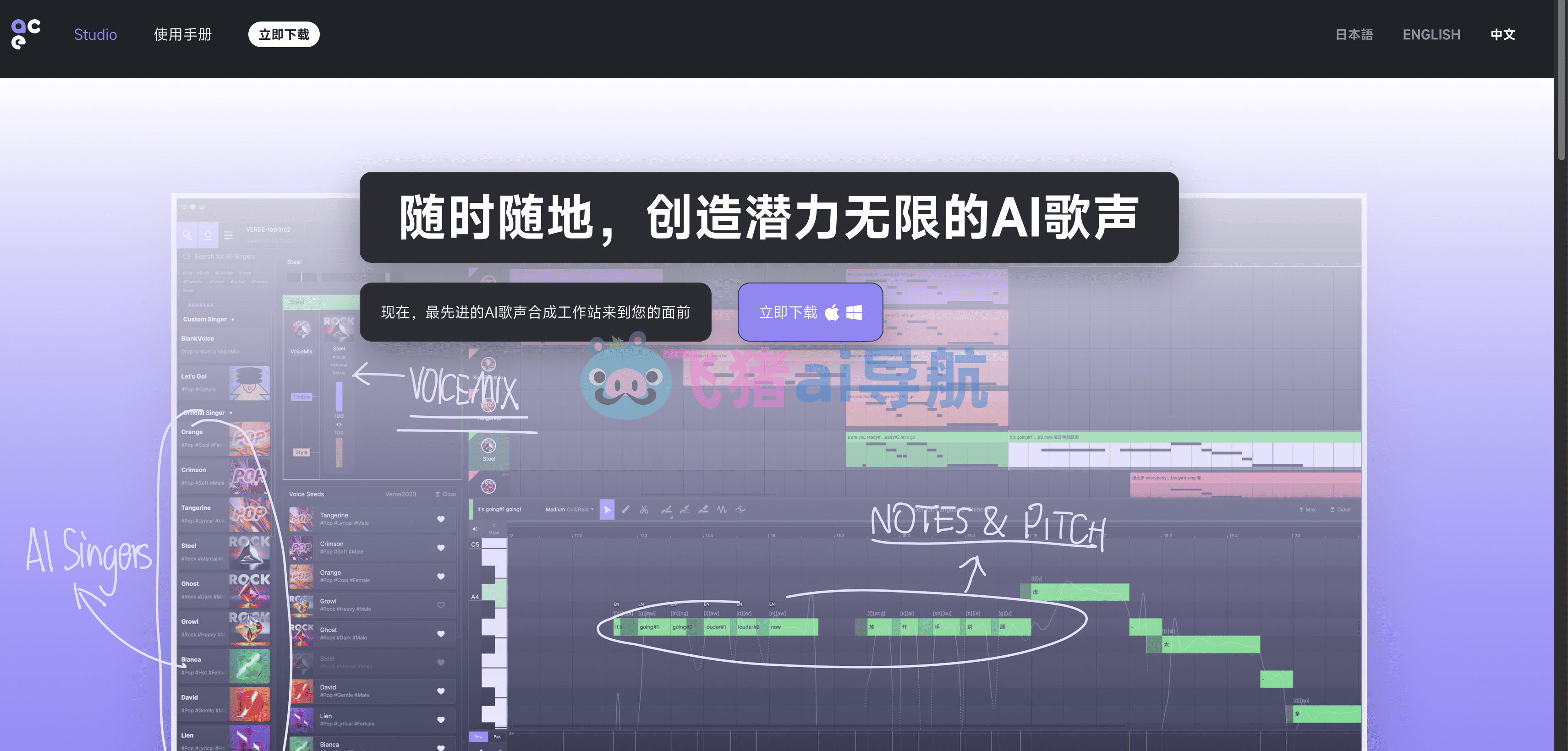 ACE Studio