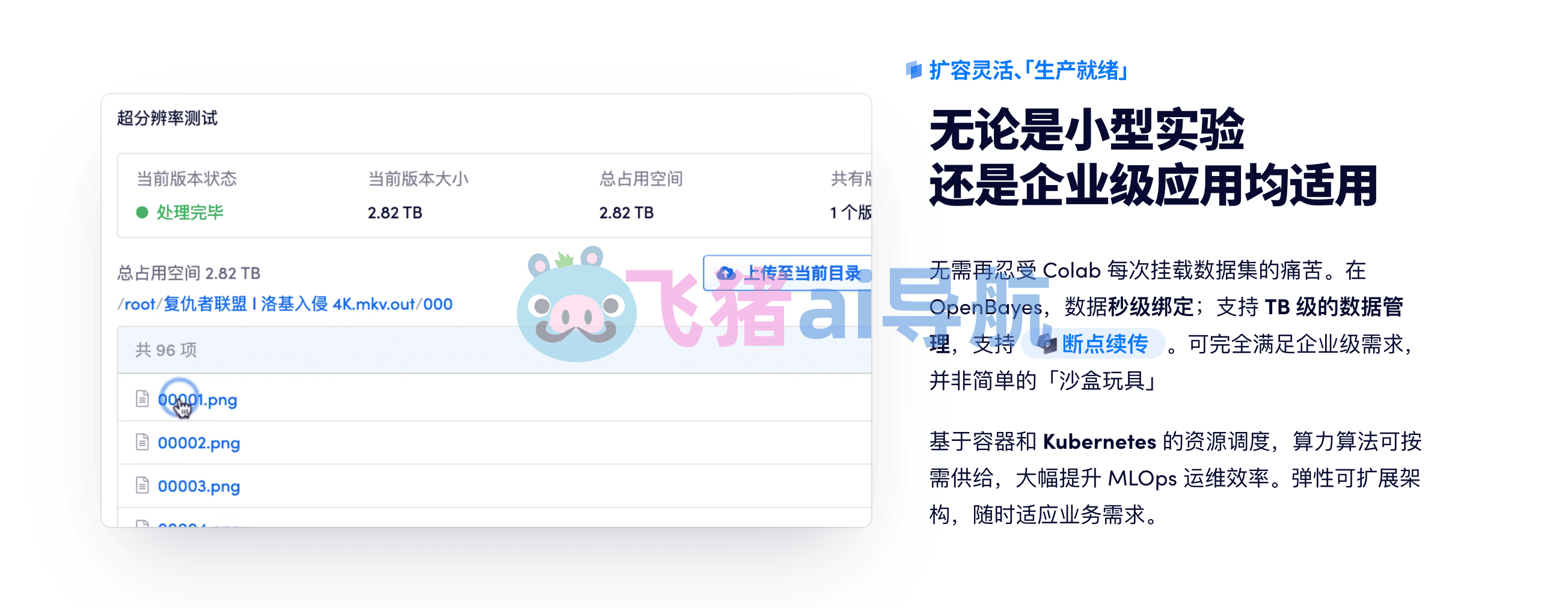 OpenBayes