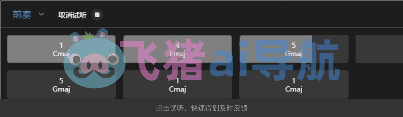 网易天音