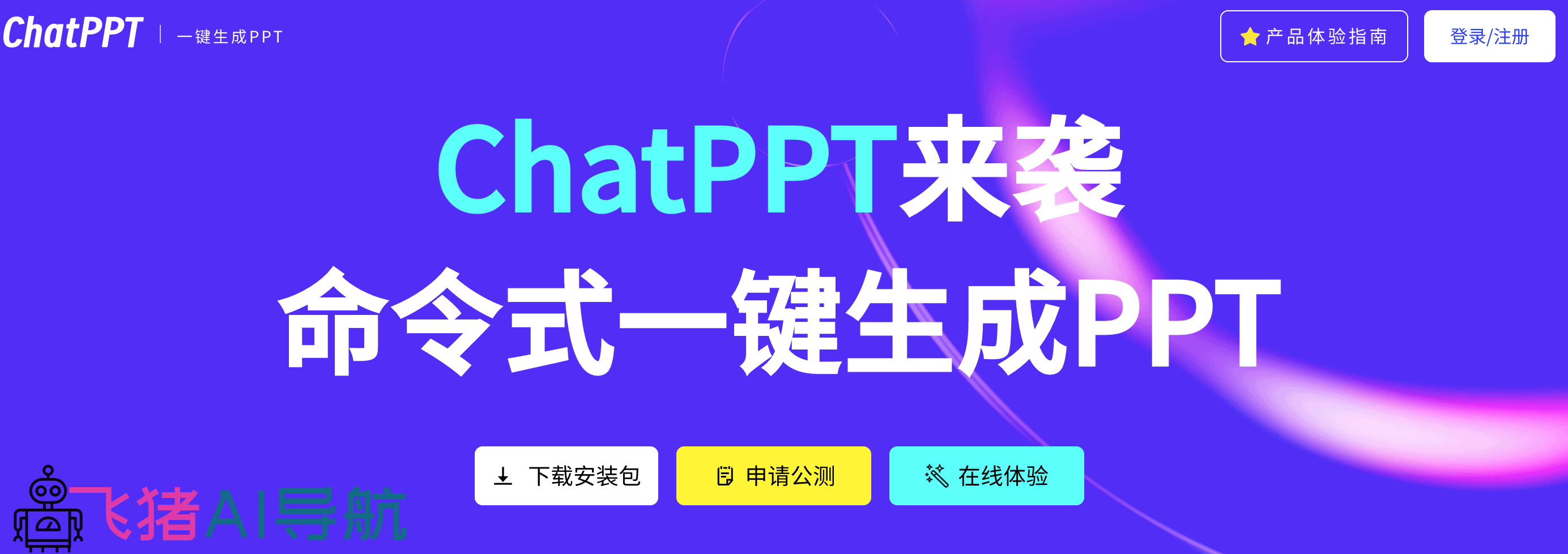 chatppt