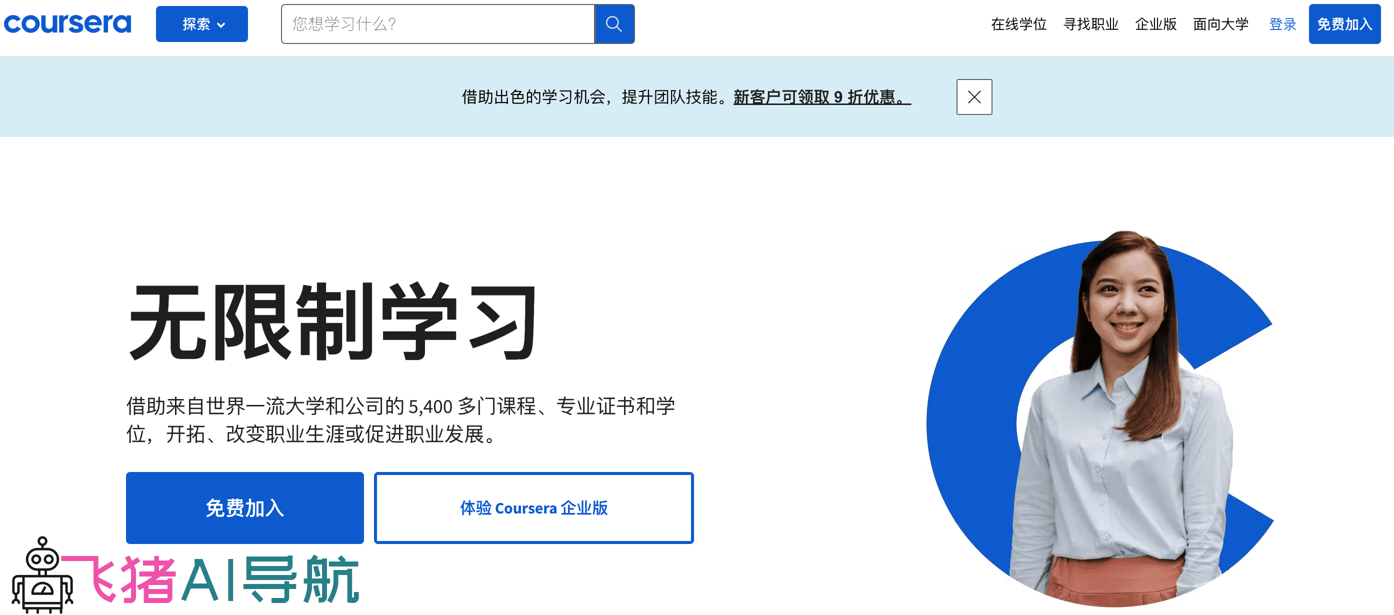 Coursera