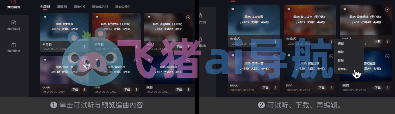 网易天音