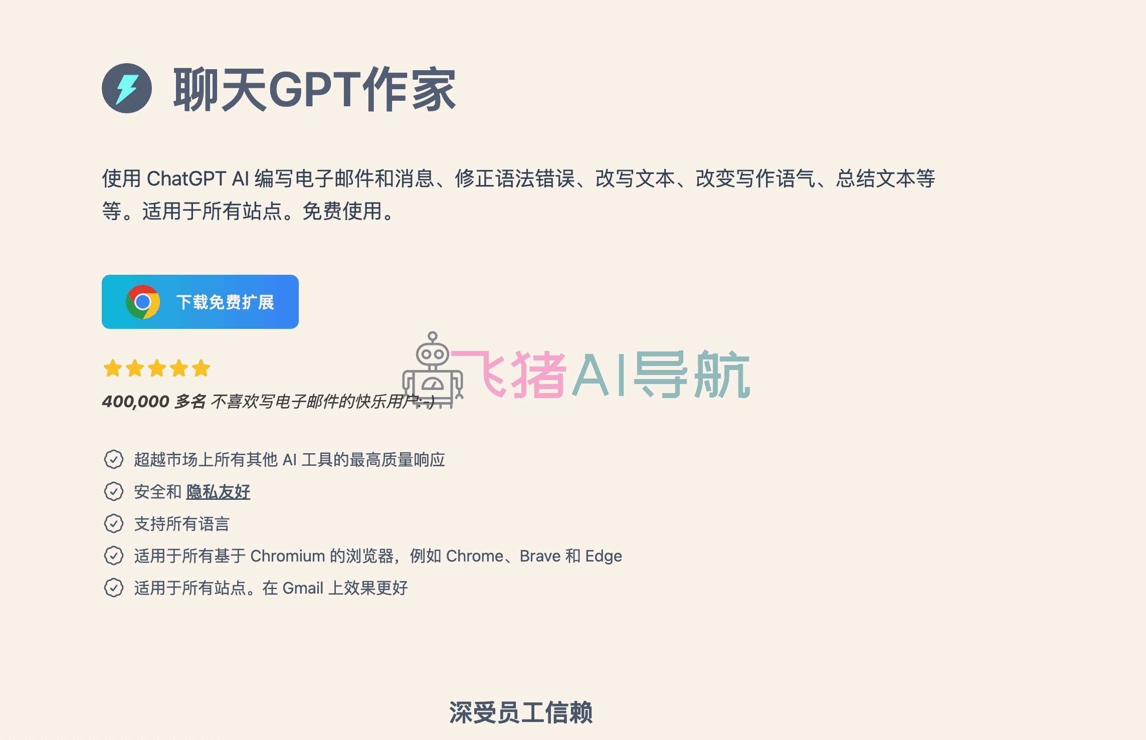 chatgpt writer