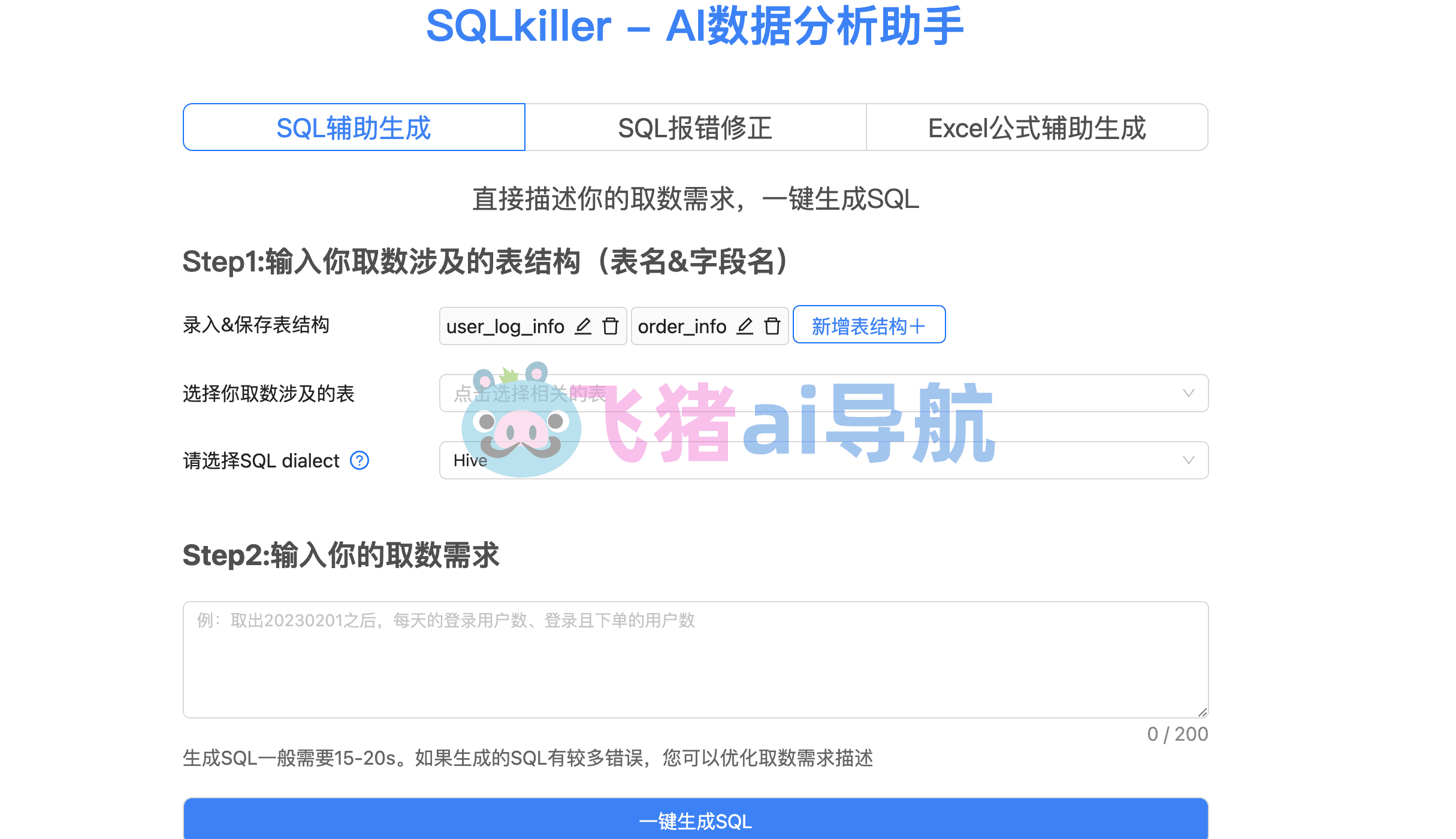 sqlkiller