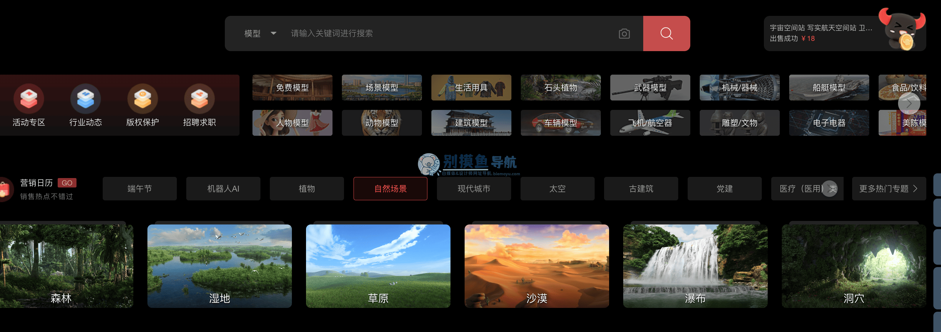 cg模型网
