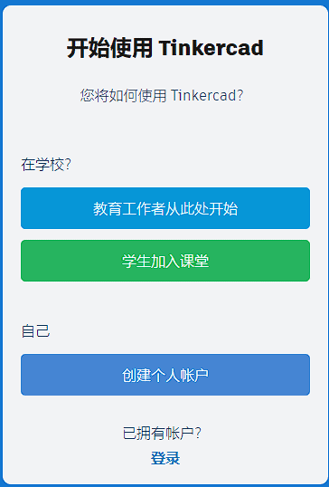 tinkercad