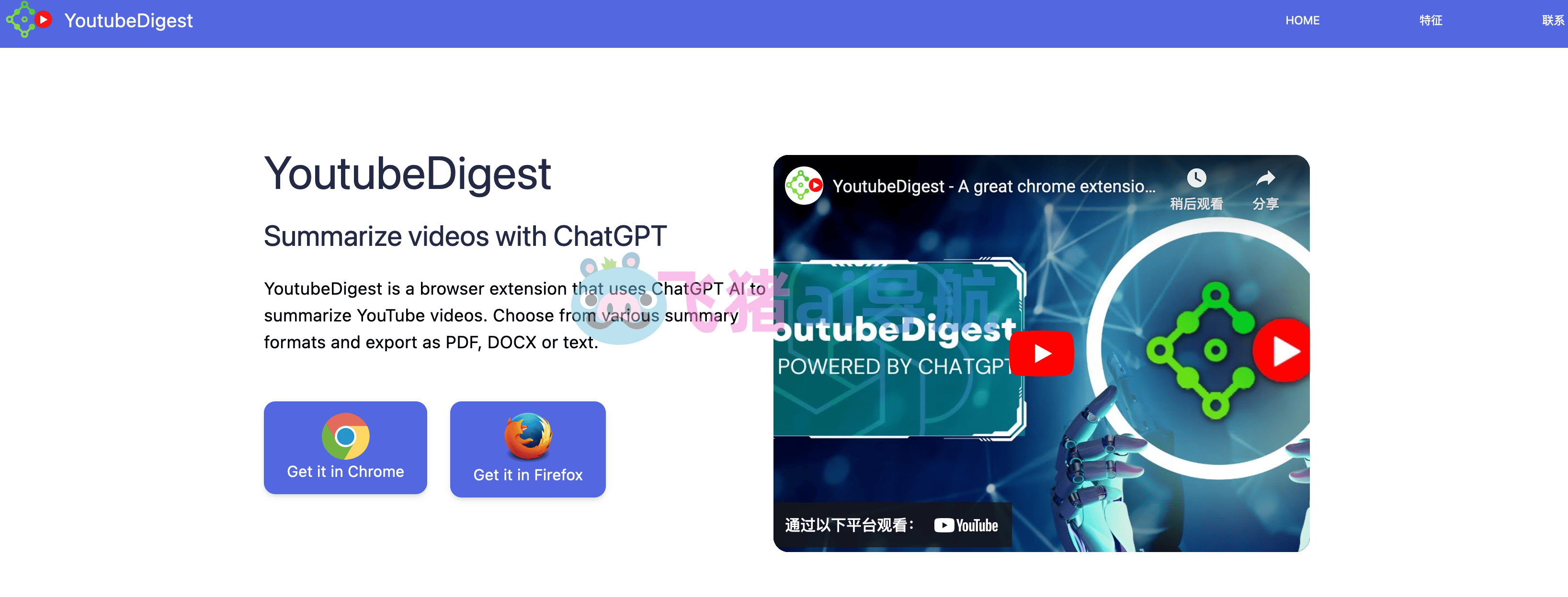 YoutubeDigest