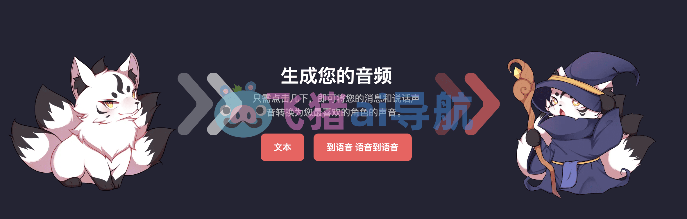 fakeyou