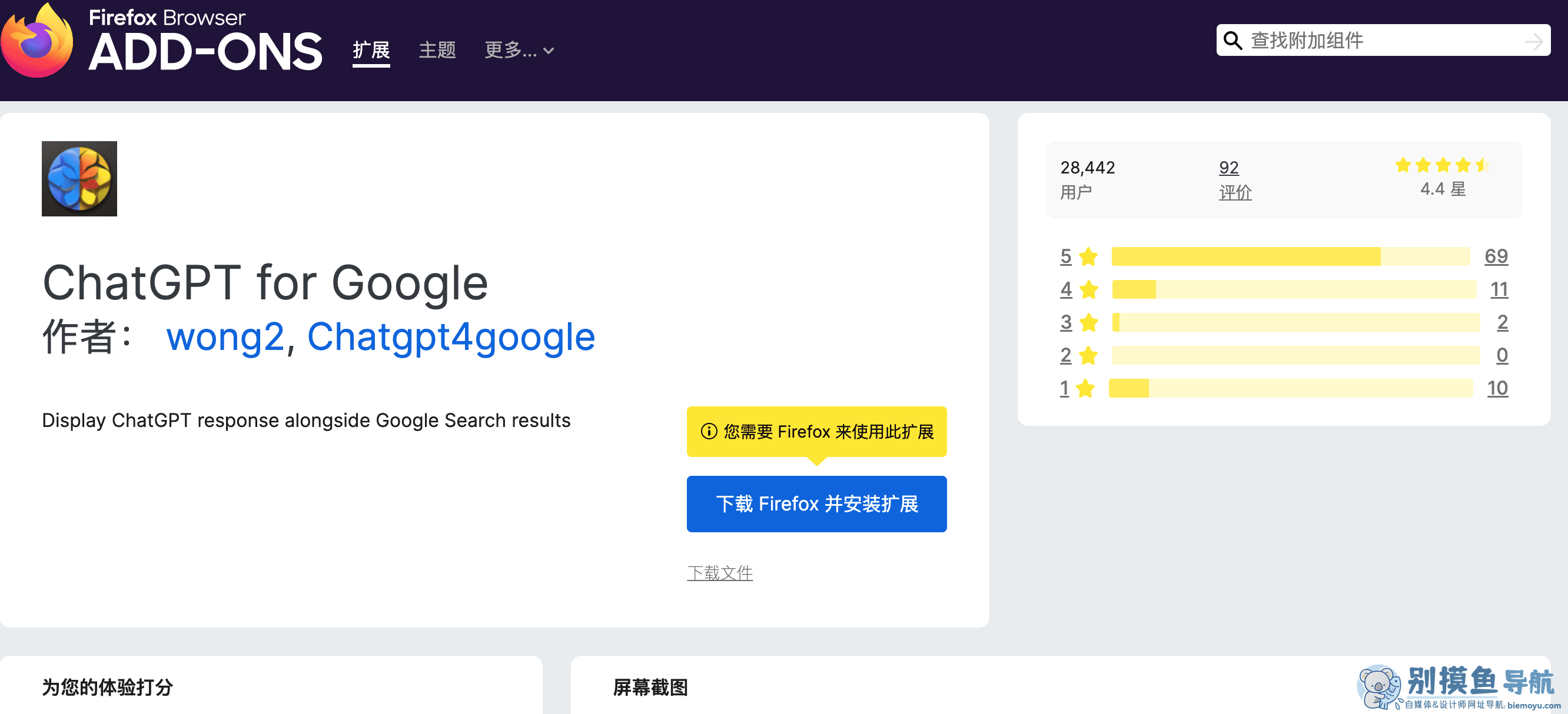chatgpt for google插件