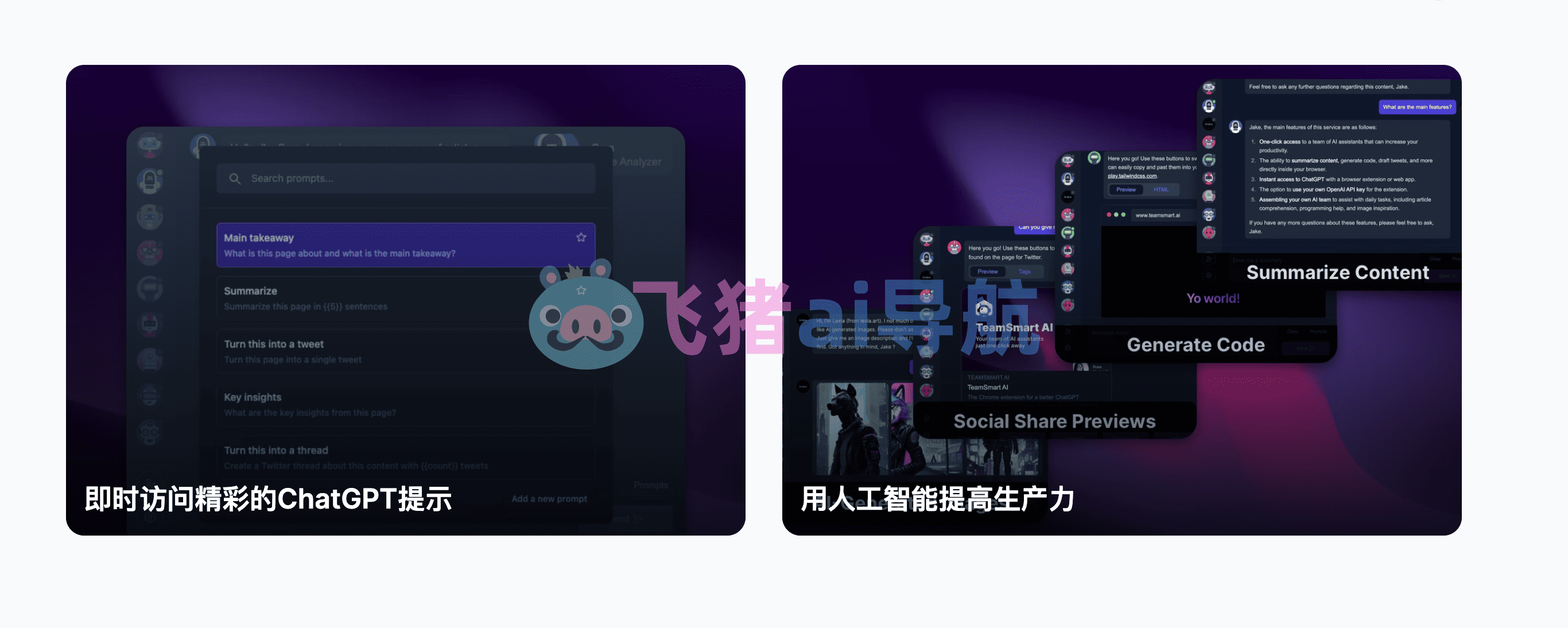 teamsmart ai