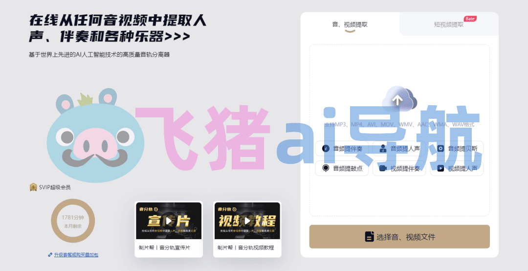 制片帮