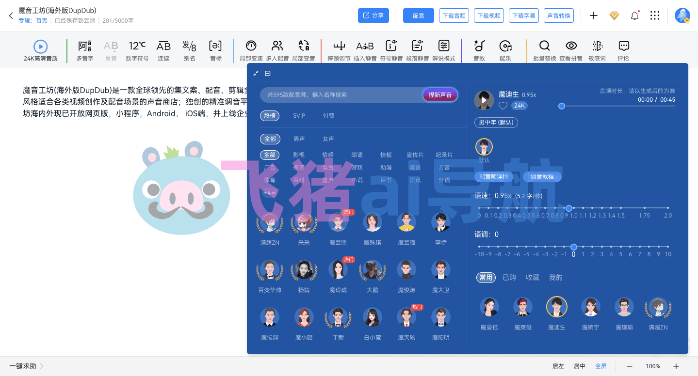 魔音工坊 魔音工坊