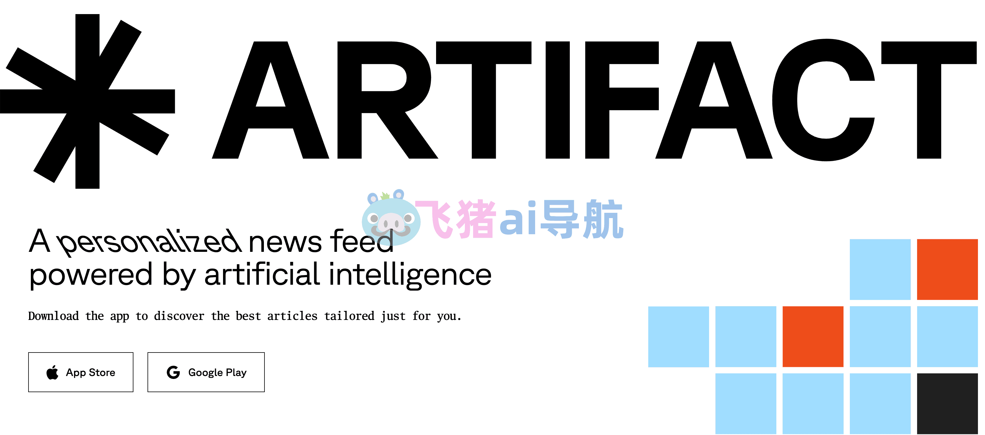 Artifact