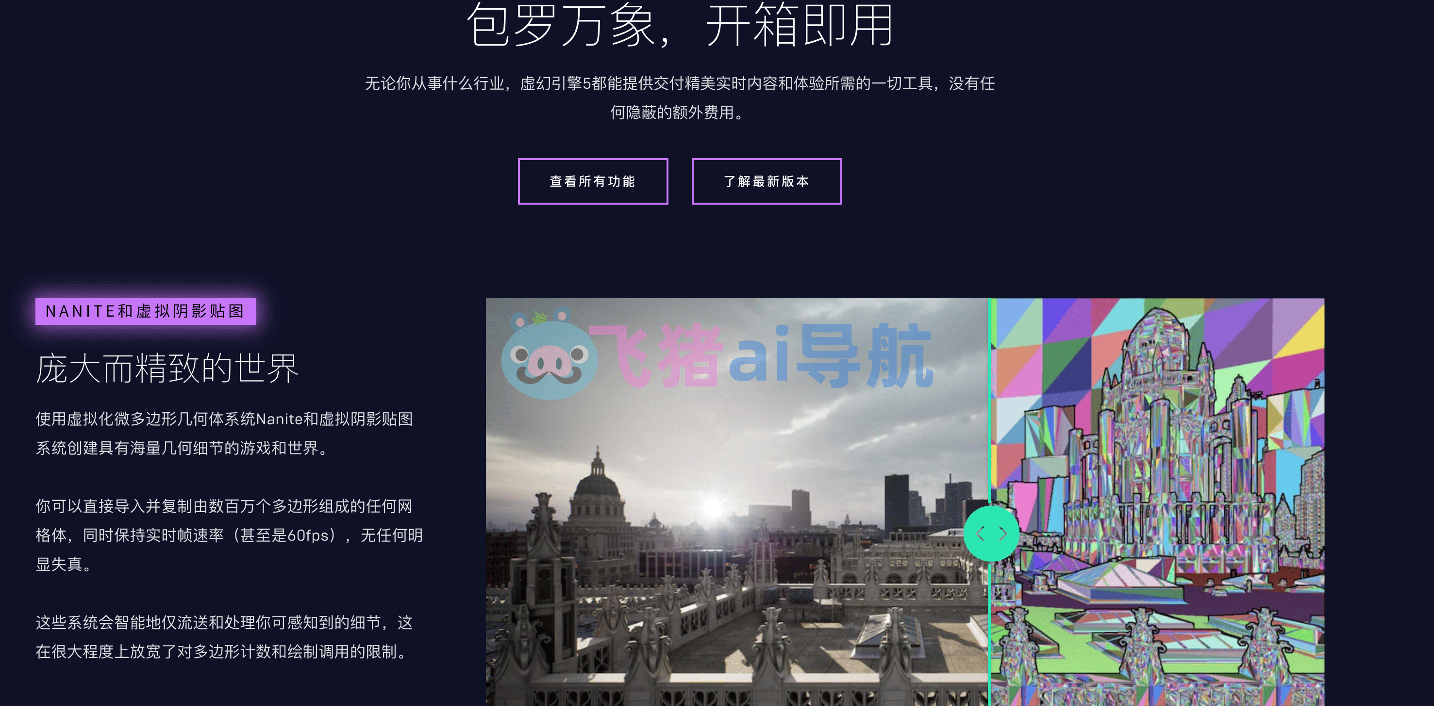 虚幻引擎