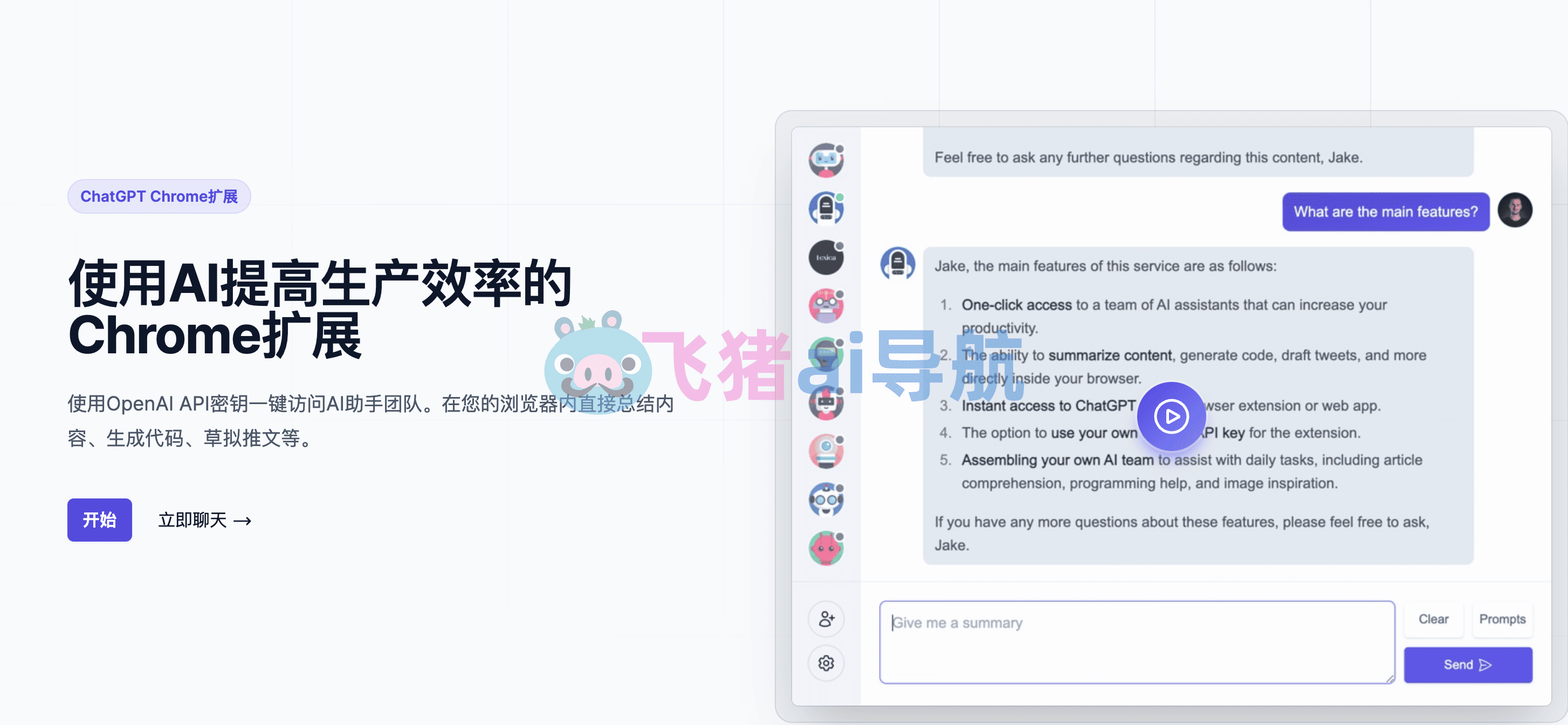teamsmart ai