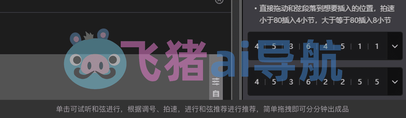 网易天音