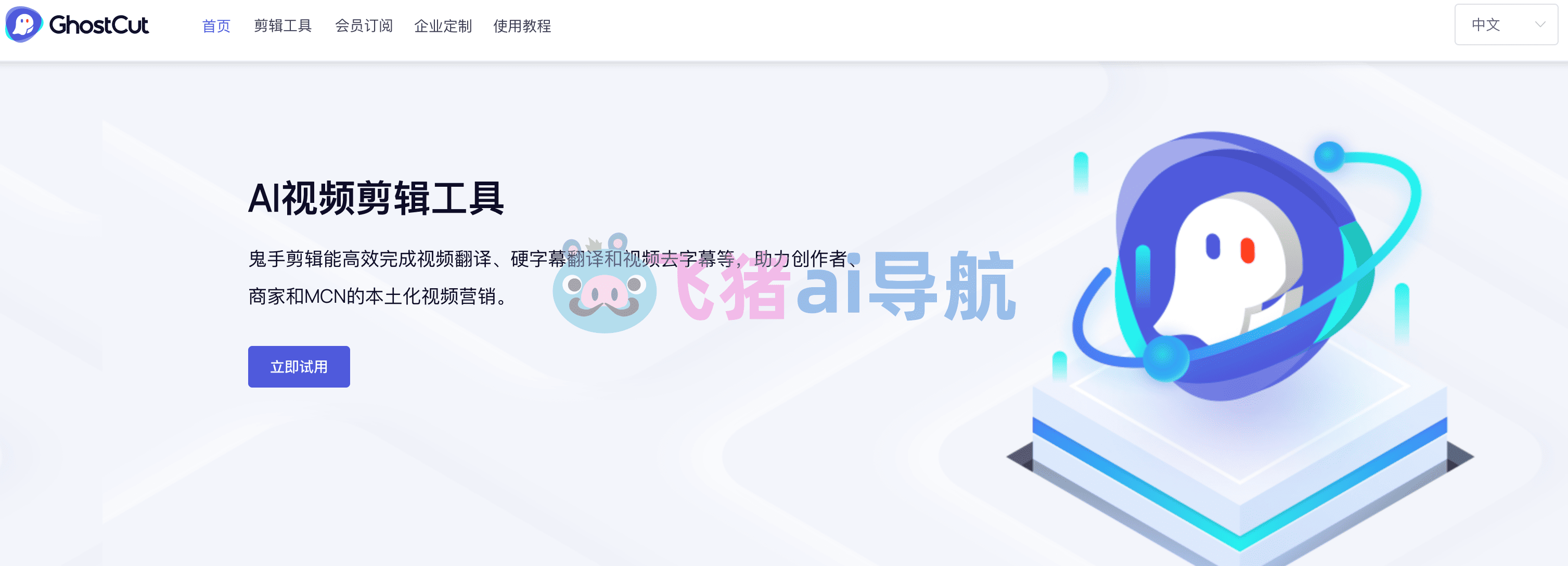 鬼手剪輯