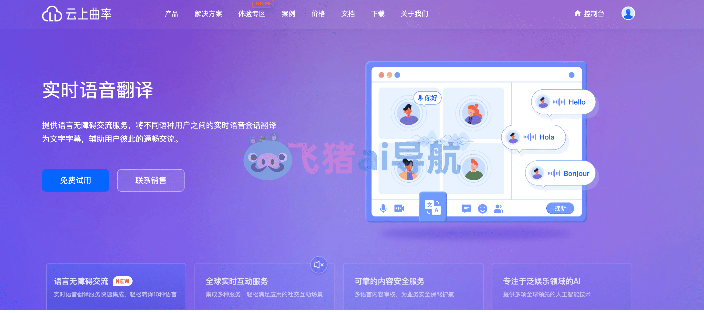 云上曲率