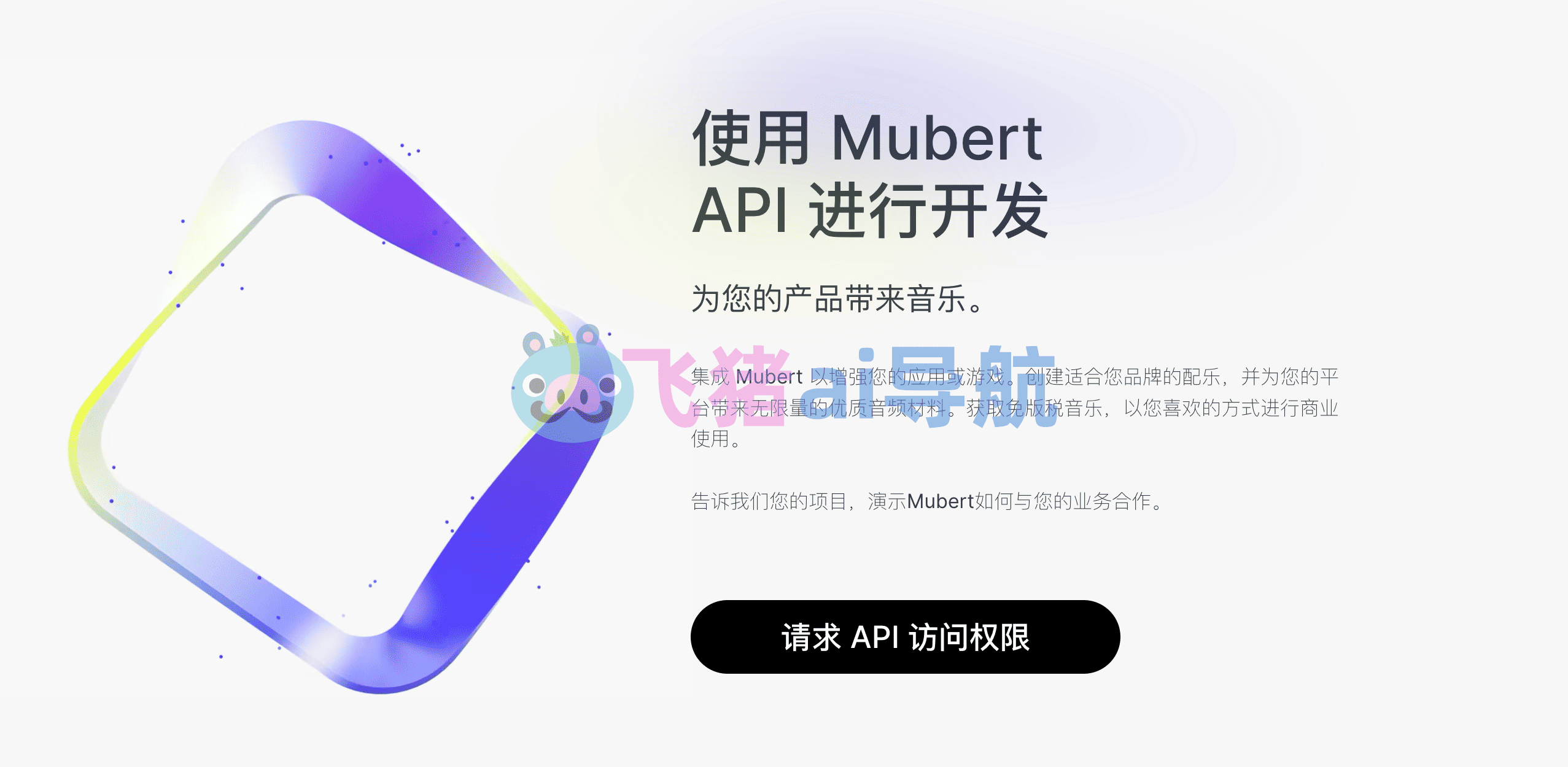 Mubert