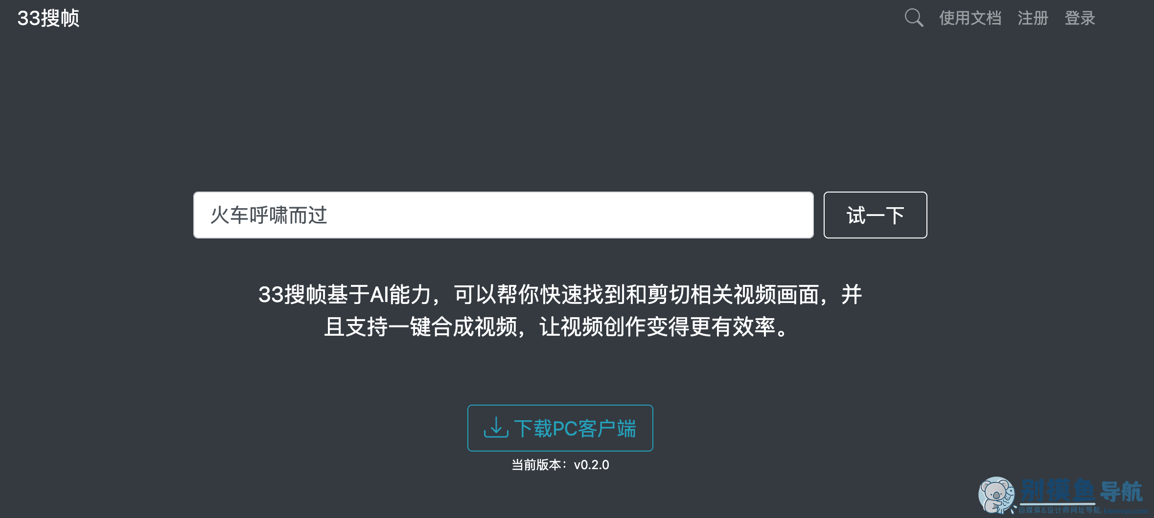33搜帧