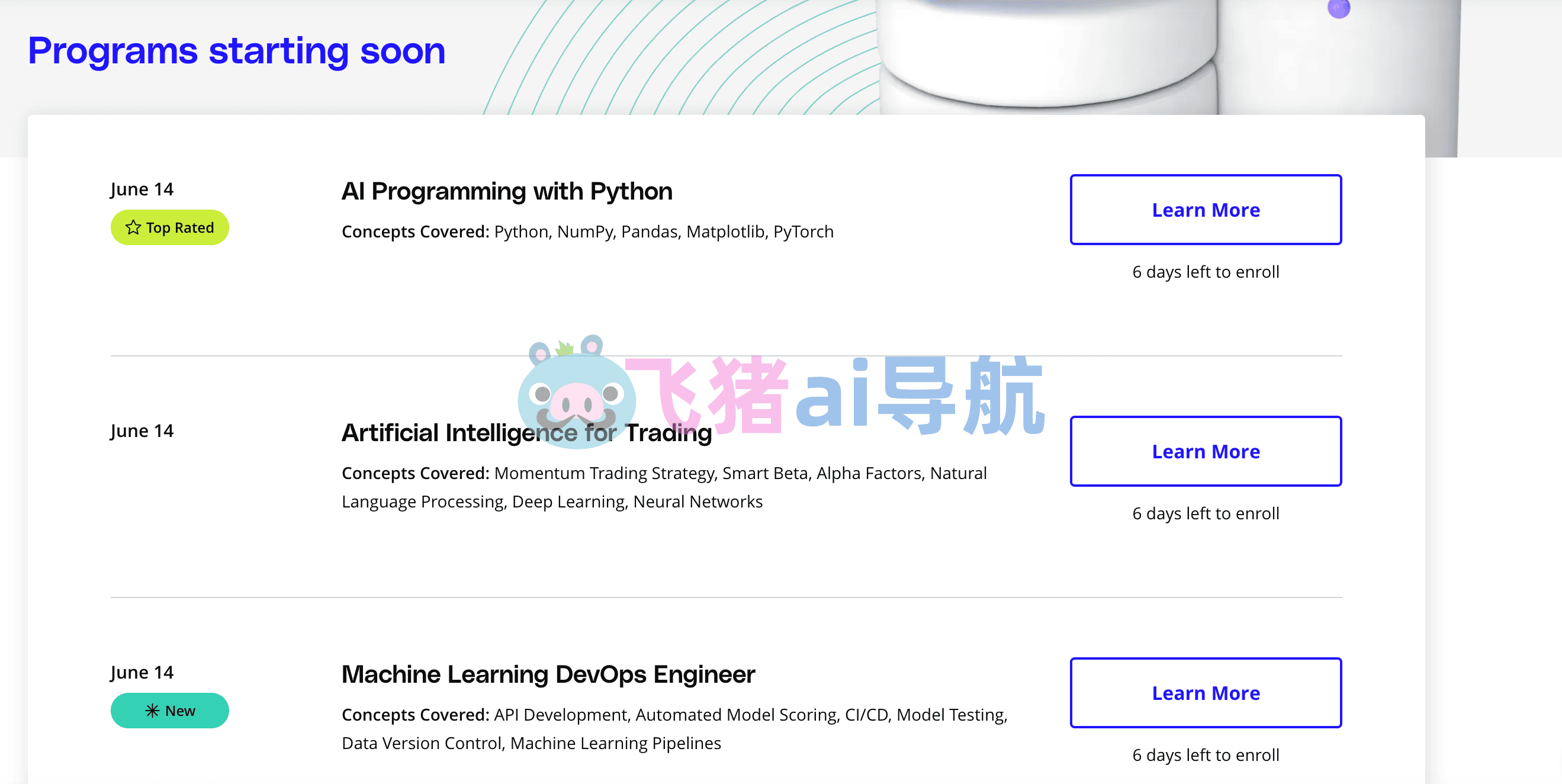 Udacity AI学院