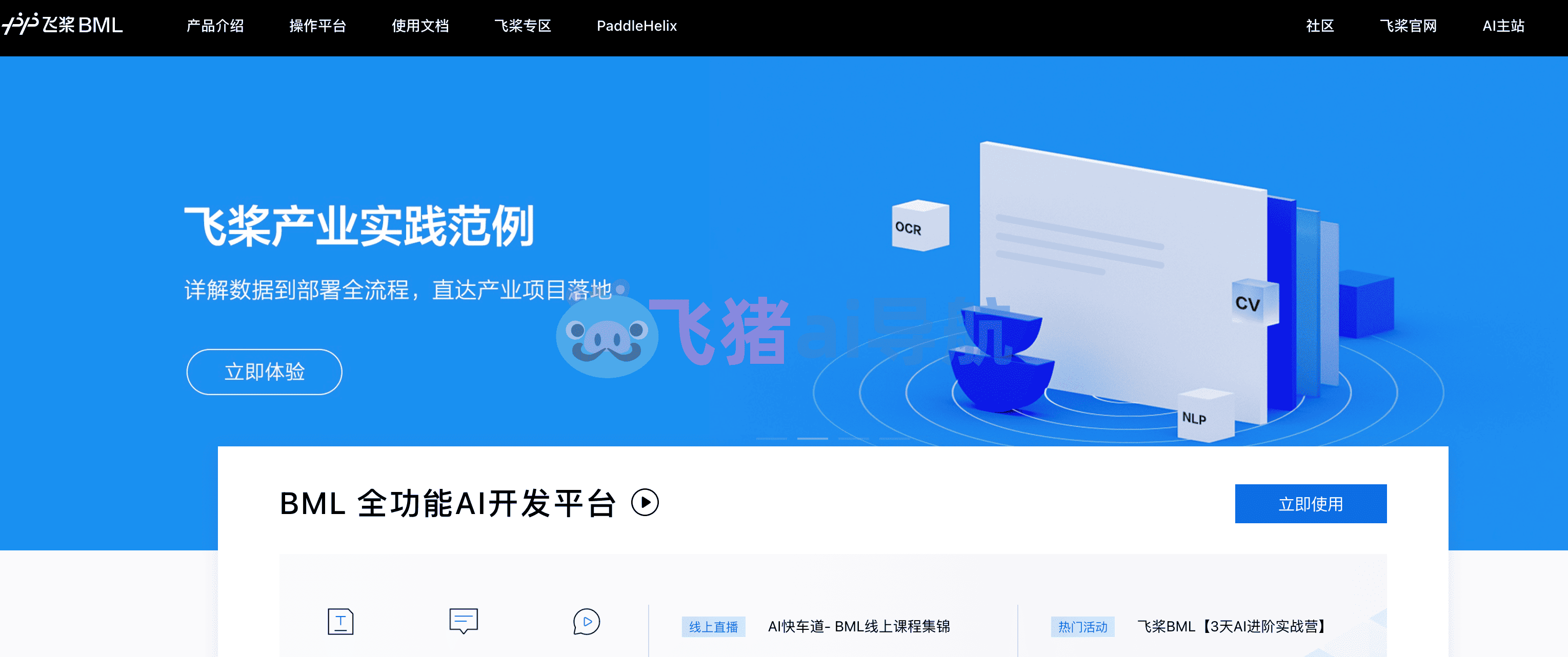 百度bml
