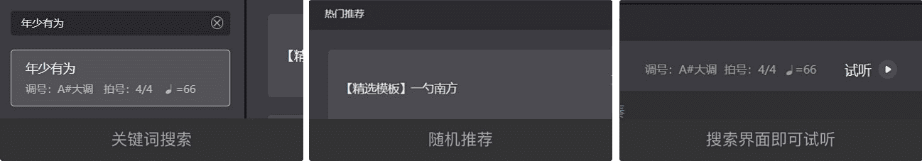 网易天音