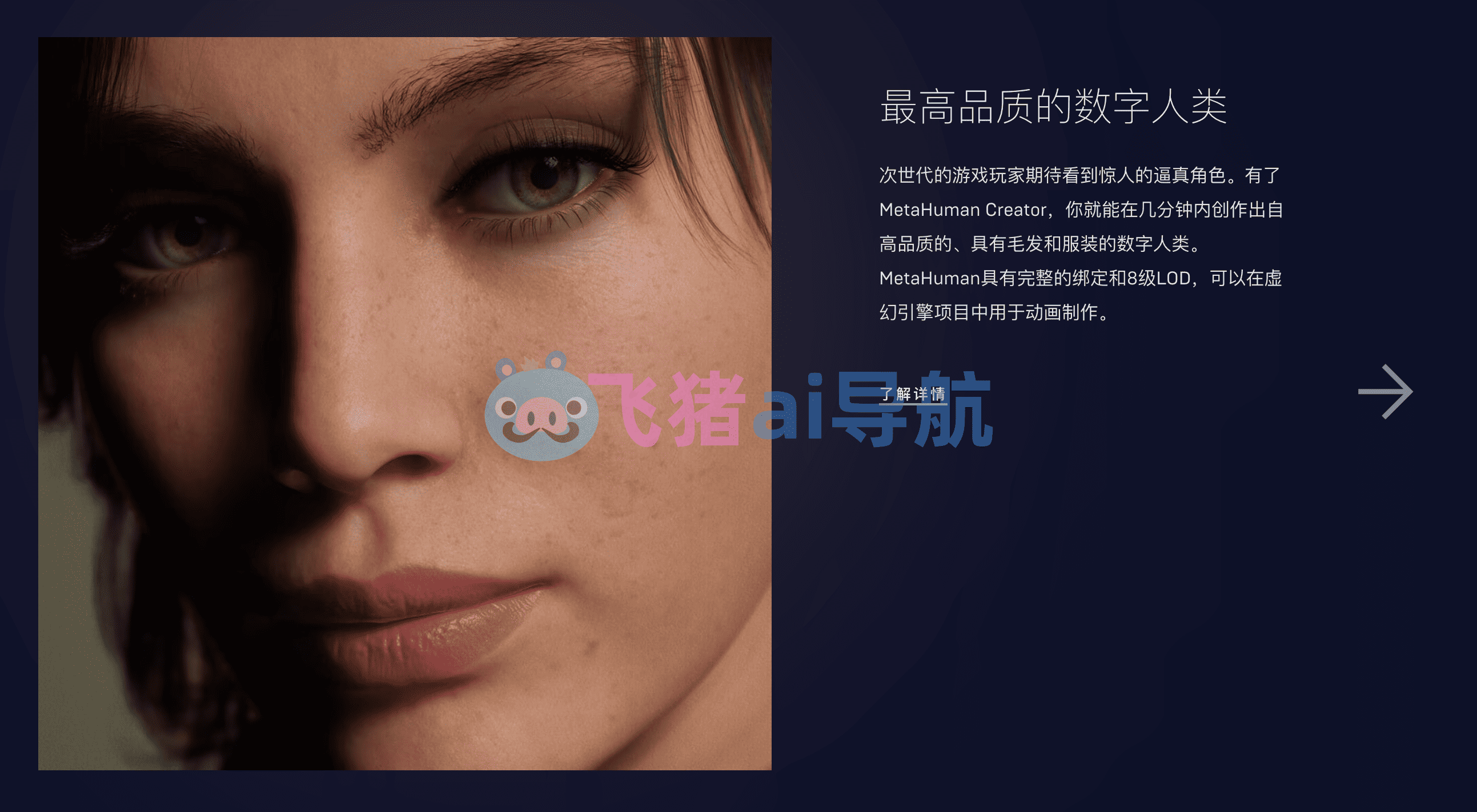 unreal engine