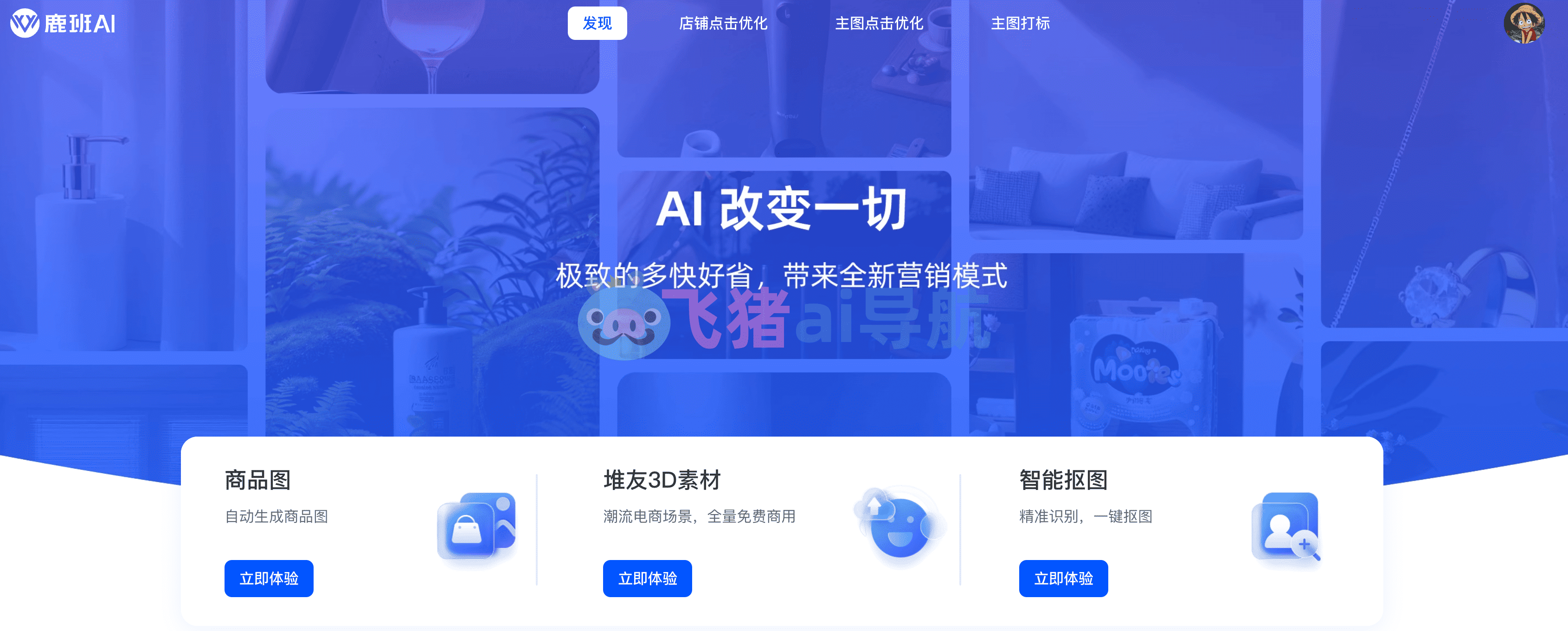 鹿班ai