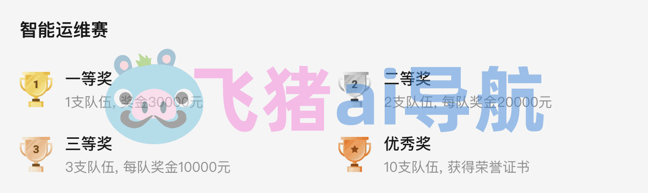 阿里云天池 阿里云天池