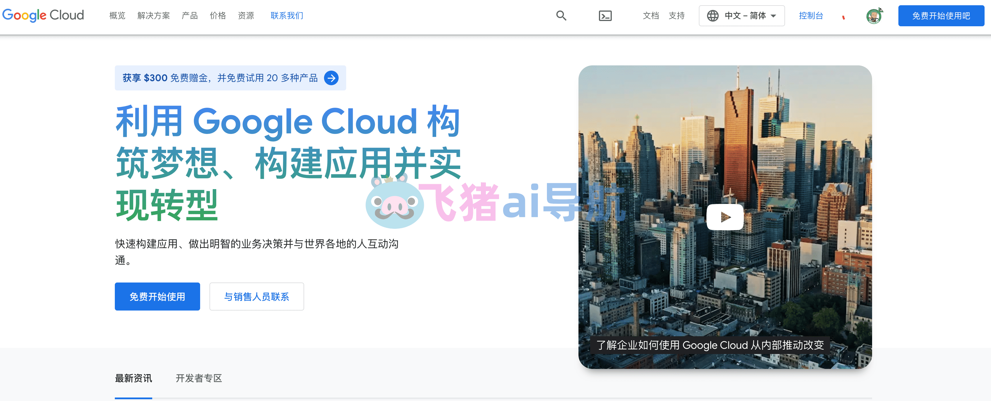 谷歌云