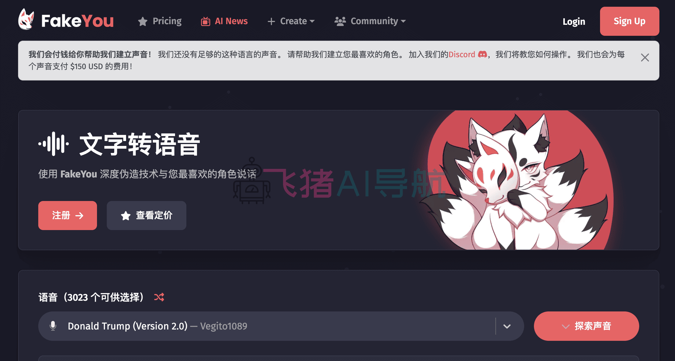 fakeyou