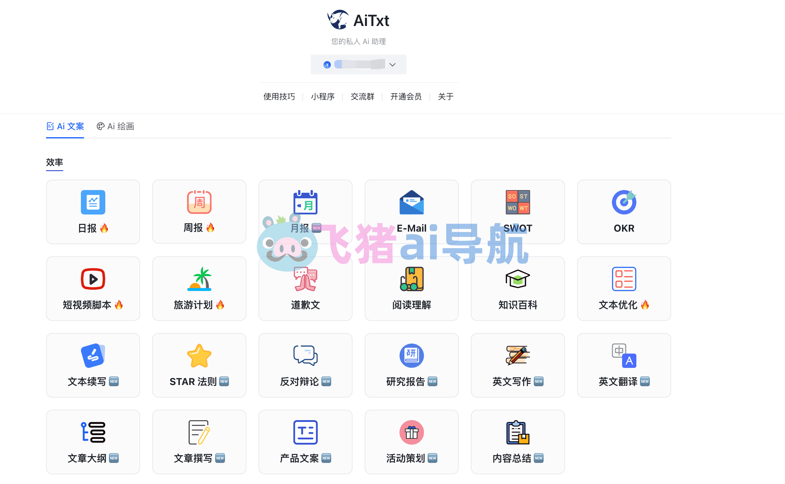 aitxt