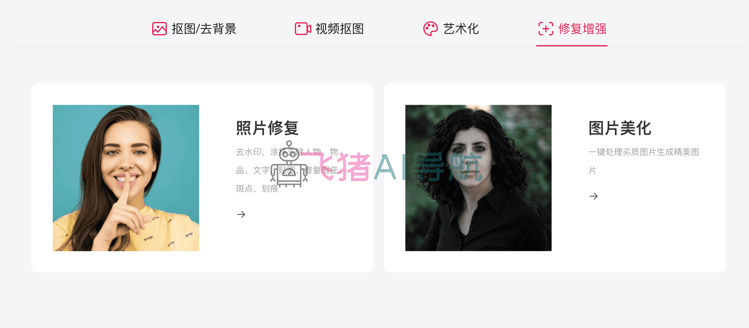 皮卡智能picup