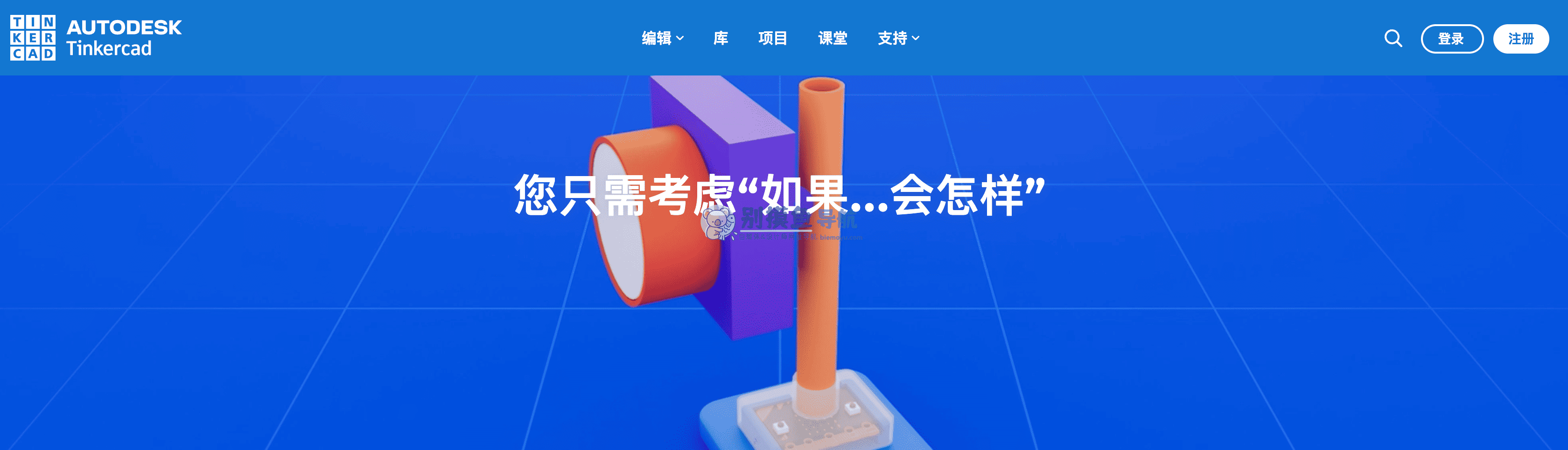 tinkercad