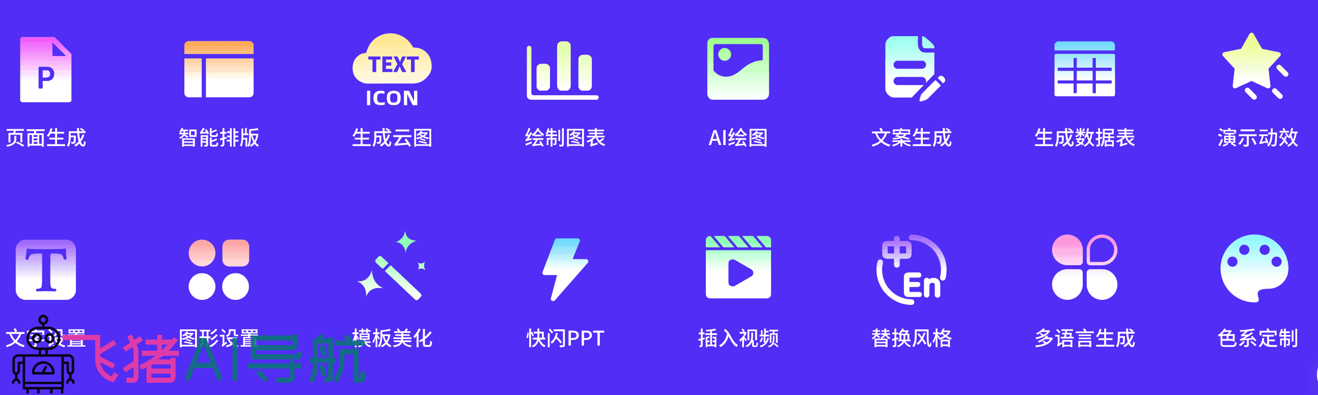 chatppt