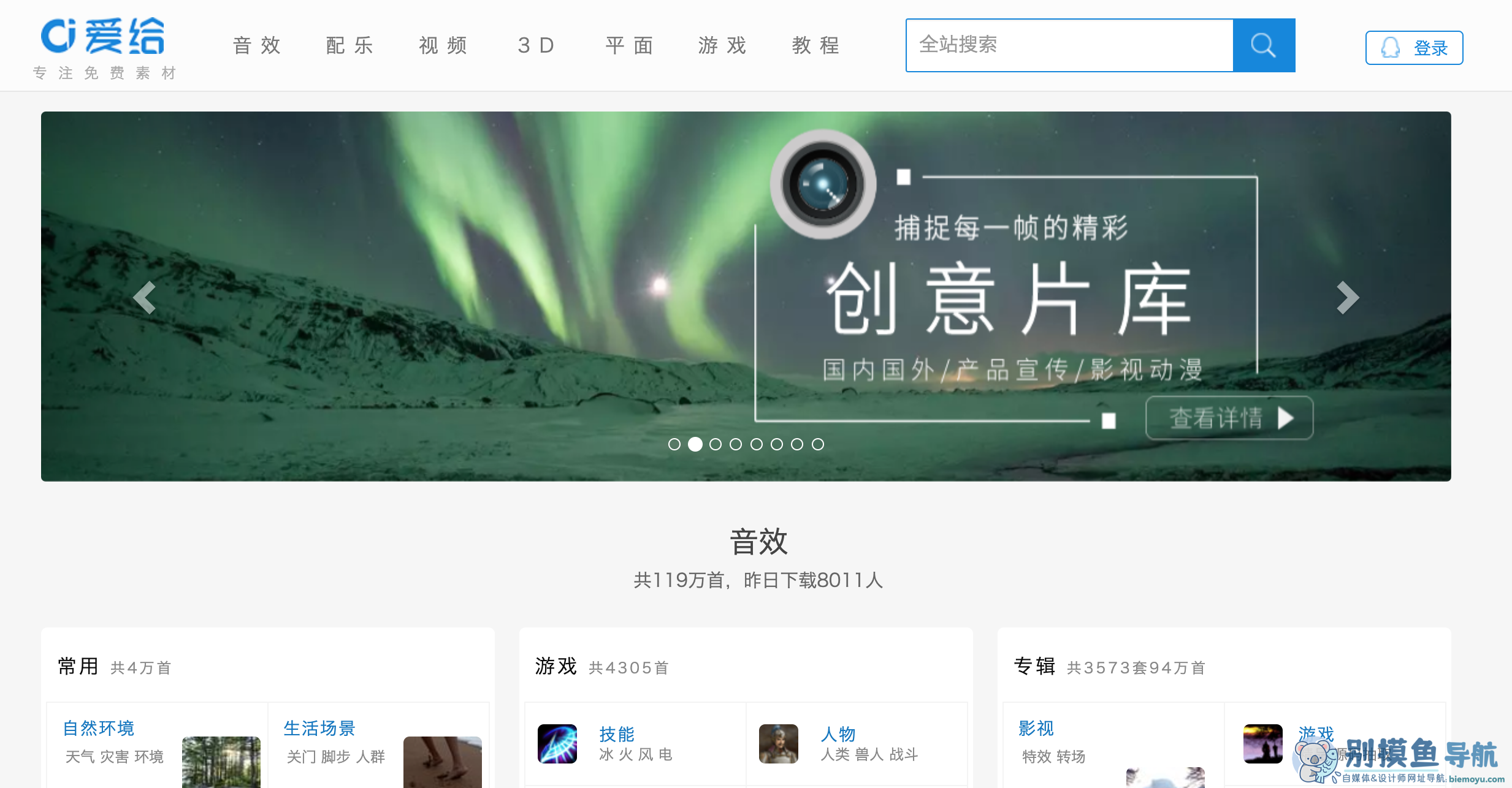 愛给网